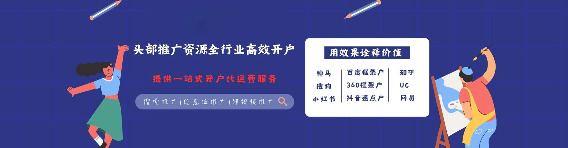 六盘水信息流投放