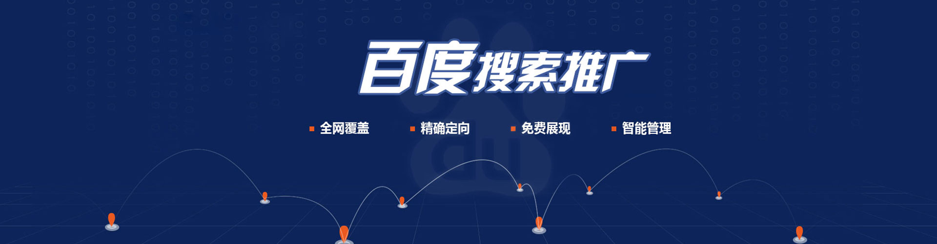 六盘水百度推广返点
