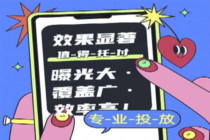 360信息流广告：服装行业营销案例剖析